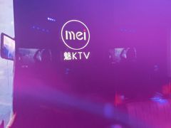 -魅KTV·AI辅唱(福雷德广场店)