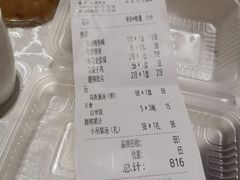 账单-马凯餐厅(地安门店)