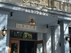 -夏朵花园(复兴西路店)