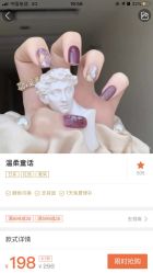 点击看大图 -吉吉靓甲美睫
