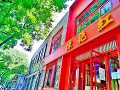 门面-陈艳红火锅菜·冒菜(簋街店)