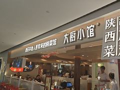 -大厨小馆(华阳城店)
