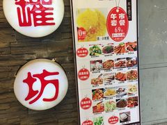 -钱塘人家(南方休闲广场店)