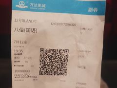 -万达影城(汉街万达广场IMAX店)