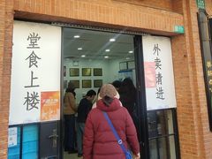 -美新点心店(陕西北路店)