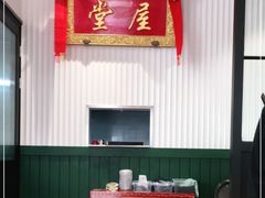 -堂屋糖水店(愚园店)