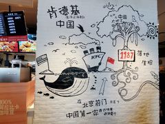 -肯德基(前门店)