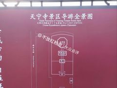 -天宁寺