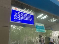 -董家渡渡口售票处