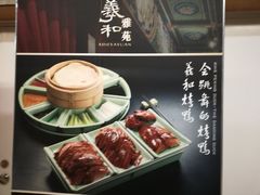 -羲和雅苑•北京烤鸭(平安国际金融中心店)