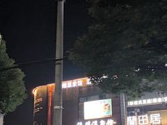 -添赐温泉馆(上南路店)