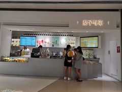 门面-叶子与茶(苏宁广场店)