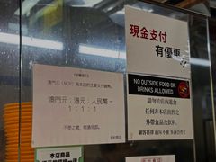 -金利食店(氹仔店)