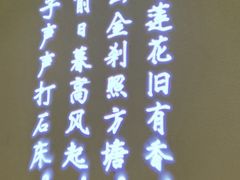 -江南韵·无锡太湖文化体验餐厅(凤凰天街店)