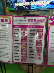 -维佳童话镇