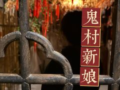 -明日世界密室轰趴·剧本桌游·箭馆团建(国贸店)