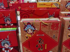 -北京稻香村(西单购物中心店)