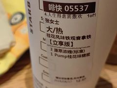 -星巴克(六合路店)