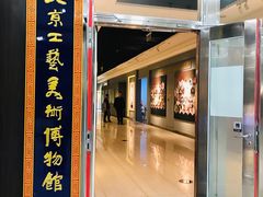 -北京工艺美术博物馆