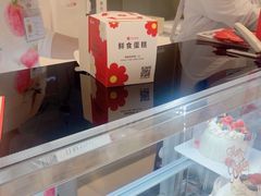 -花花卷卷·鲜食蛋糕(静安久光百货店)