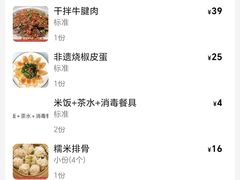 -永乐饭店