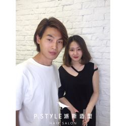 -P.STYLE 派斯造型
