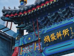 -烟袋斜街