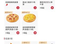 -必胜客(上海新南方商城PH店)