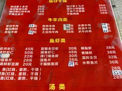 -鑫来子菜馆