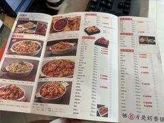 -川成元·麻辣香锅(凯德MALL西直门店)