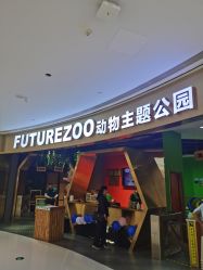 -未来动物城主题公园(正弘城店)