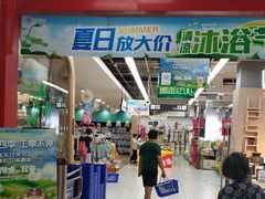 -世纪联华超市(浦电路店)
