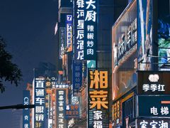 -黄兴南路步行商业街