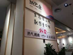 -鱼鼎香烤鱼火锅(华发商都店)