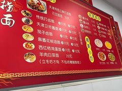-大姨捞面(新安花园店)