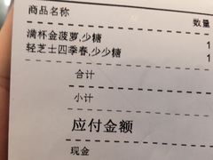 账单-喜茶(上海正大广场店)