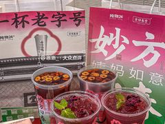 -炖物24章·顺时轻养茶(黄龙店)