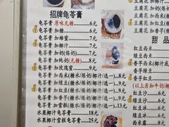 -五福堂龟苓膏(河东北山店)