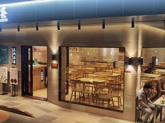 -东山茶寮(新安店)
