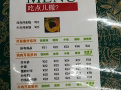 菜单-啊臻味道米粉(六道口店)