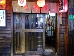 -吉屋居酒屋(群力店)