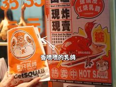 -整只乳鸽GetSQUAB(西华路店)