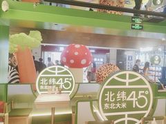 -西塔老太太拌饭(洋泾天物空间店)