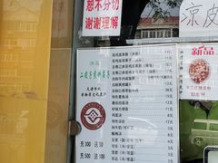 -清真·二嫂子煎饼果子(卫津路总店)