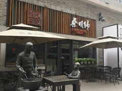 门面-蔡明纬热干面(长港路店)