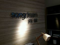 -剪刀石头布家居广场