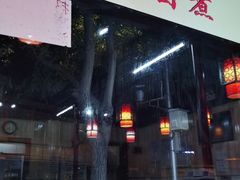 门面-二姐卤煮(南十里居店)