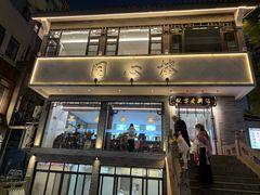 -同心楼(解放北路店)