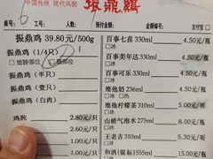 -振鼎鸡(福州路店)