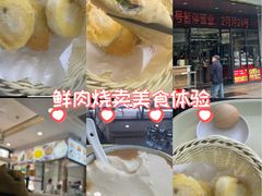 -方中山胡辣汤(天河区店)